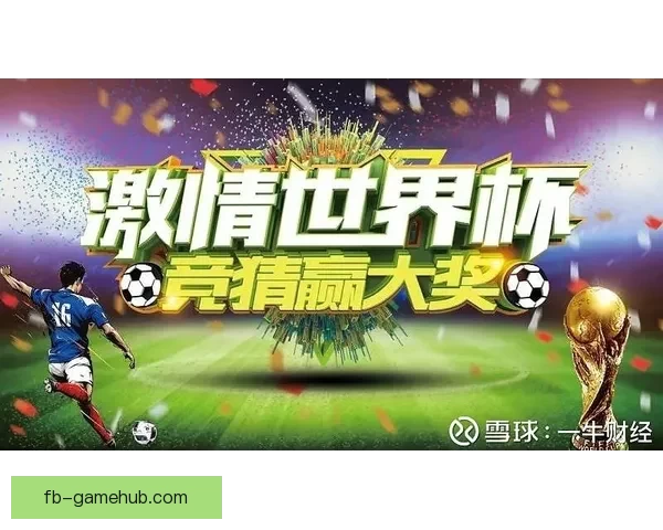 掌握世界杯竞猜比赛技巧结合数据分析提升预测胜率实战指南全攻略